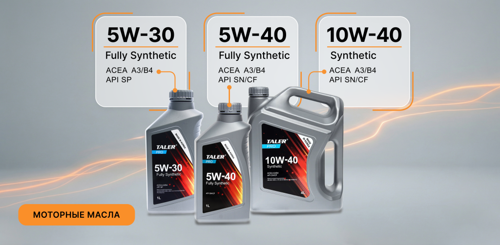 моторные масла моторные масла