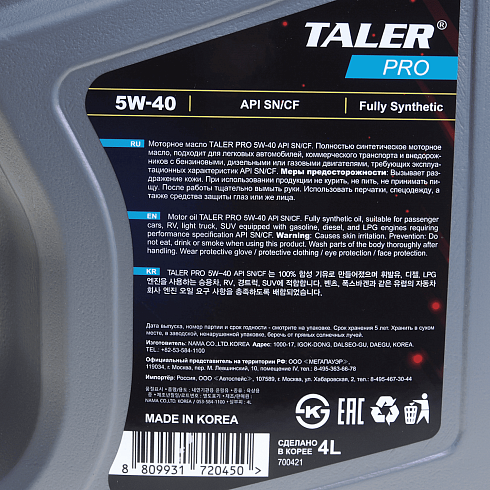 Моторное масло TALER PRO Fully Synthetic 5W40 SN/CF