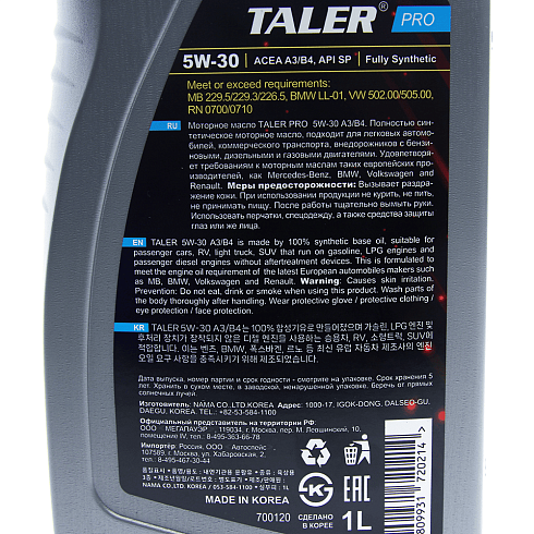 Моторное масло TALER PRO Fully Synthetic 5W30 A3B4