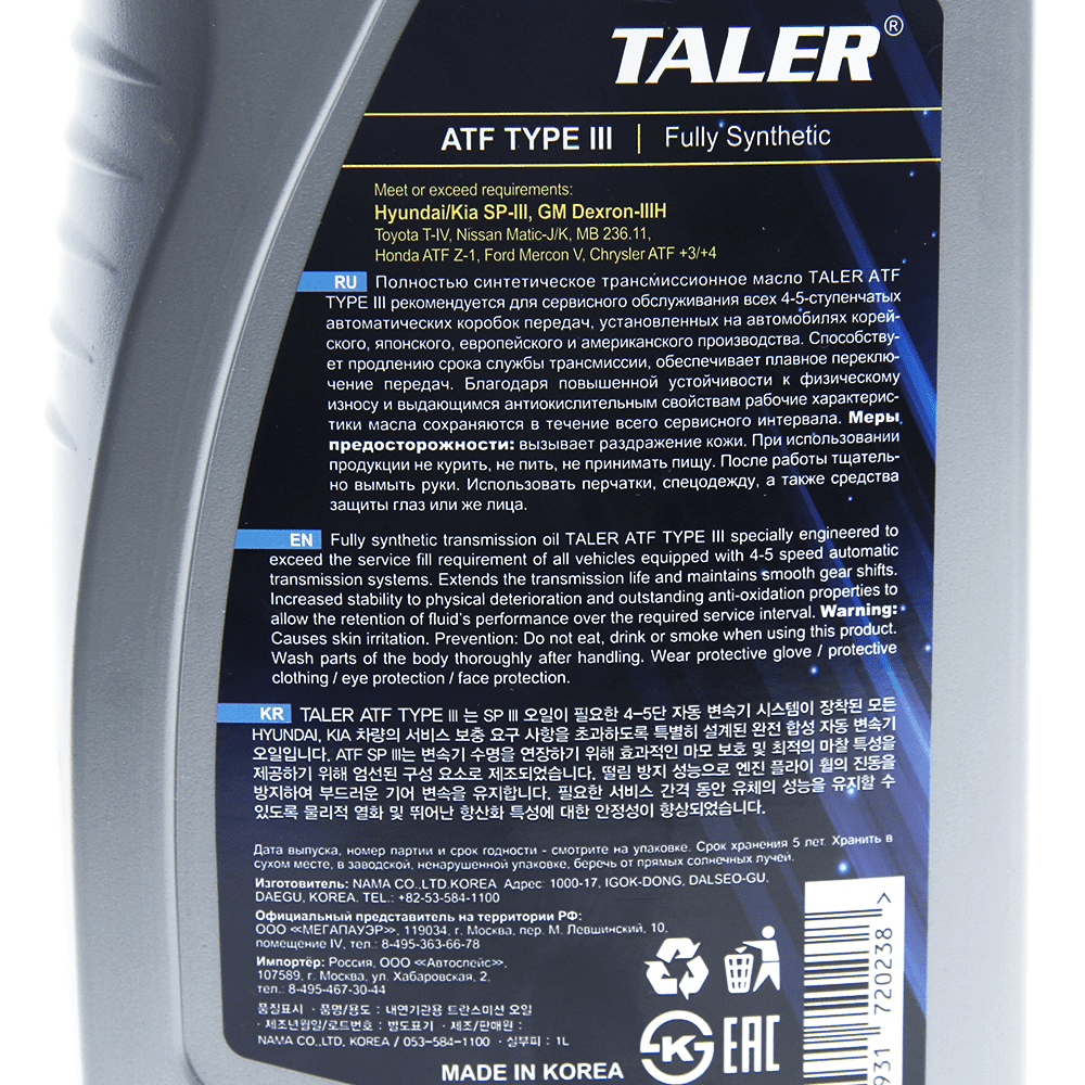 Трансмиссионное масло TALER ATF TYPE III