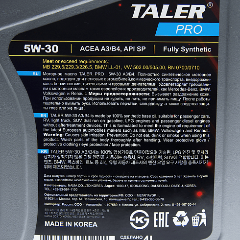 Моторное масло TALER PRO Fully Synthetic 5W30 A3B4
